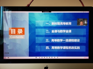 赵辉教授做线上报告 赵辉教授做线上报告