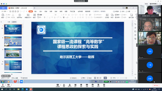 赵辉教授做线上报告 赵辉教授做线上报告